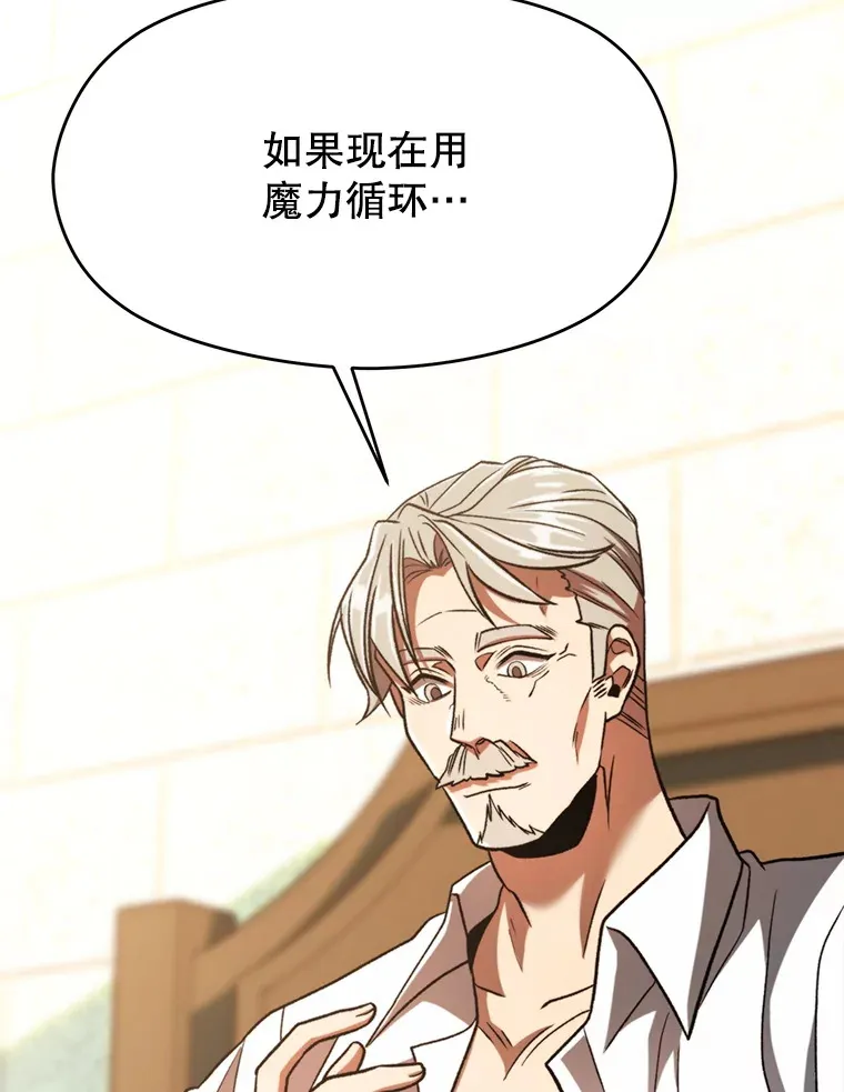 74.传授修炼法14