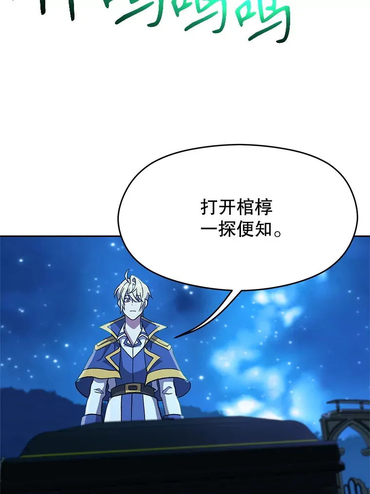 62.勇士之墓47