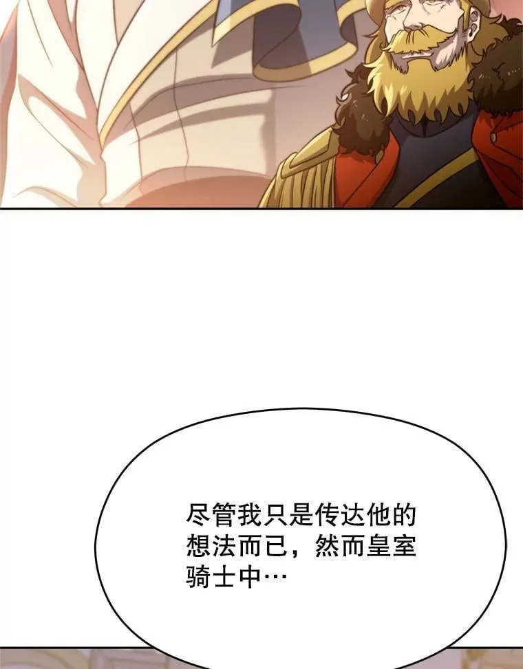 97.皇帝的弱点93