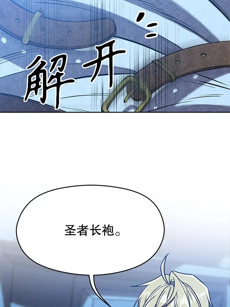 65.圣痕24