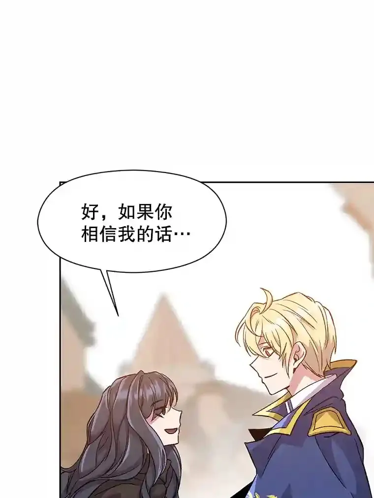 28.我相信你75