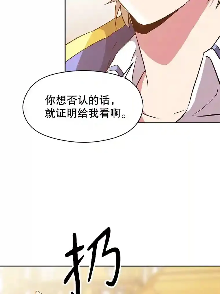 13.何为完虐82
