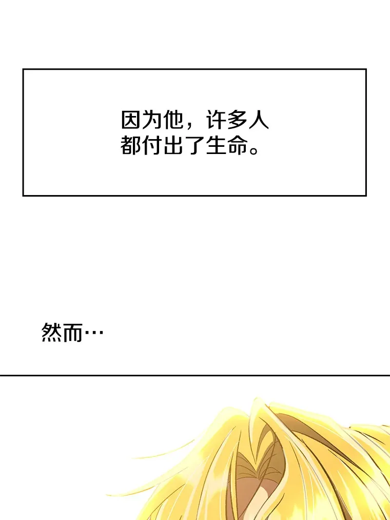 46.抵达教国13