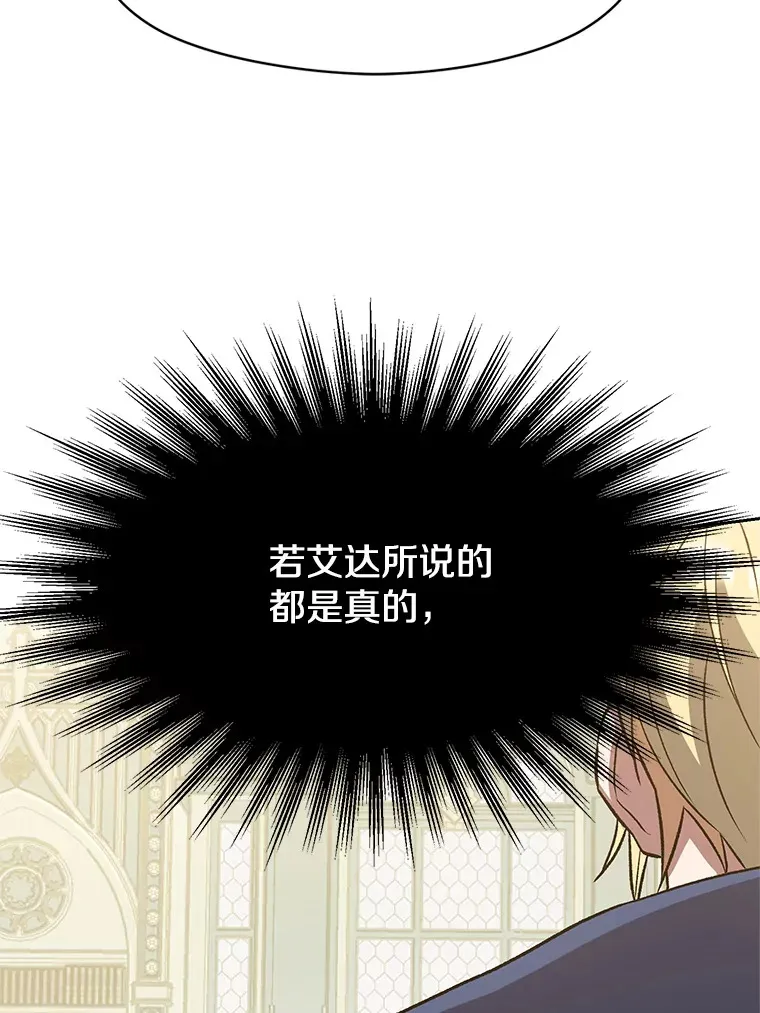 51.海伦的身份60