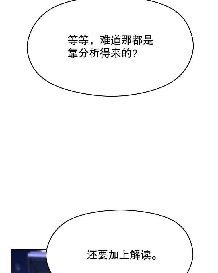 73.与管家的对话37