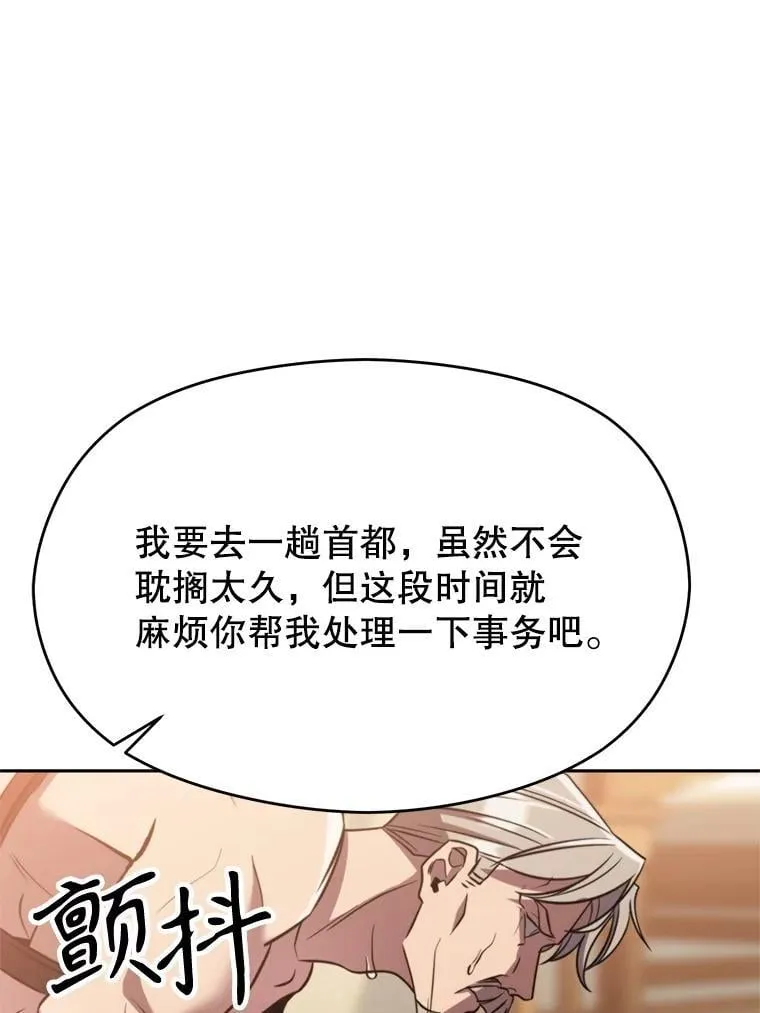 89.皇帝的召见91