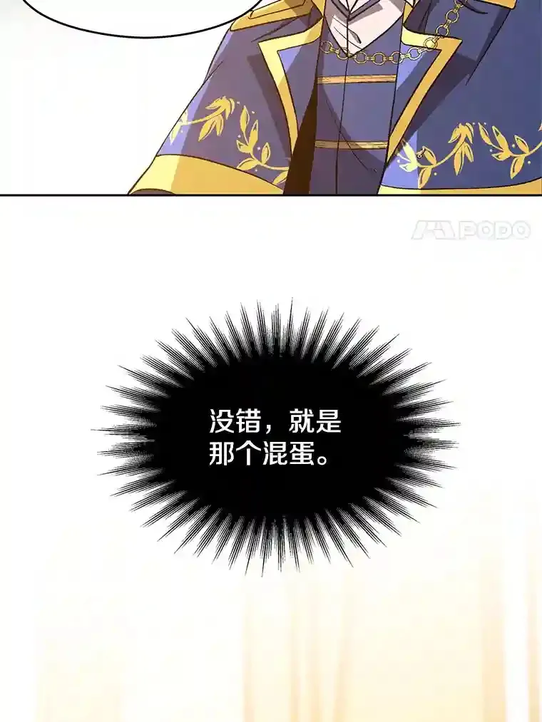 33.丑恶君主的消失65