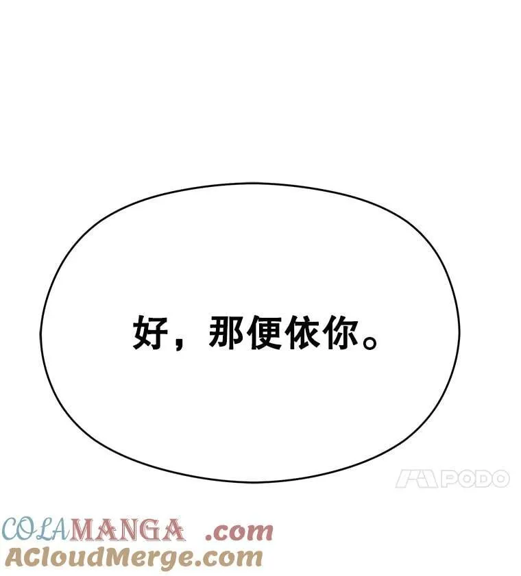 97.皇帝的弱点112