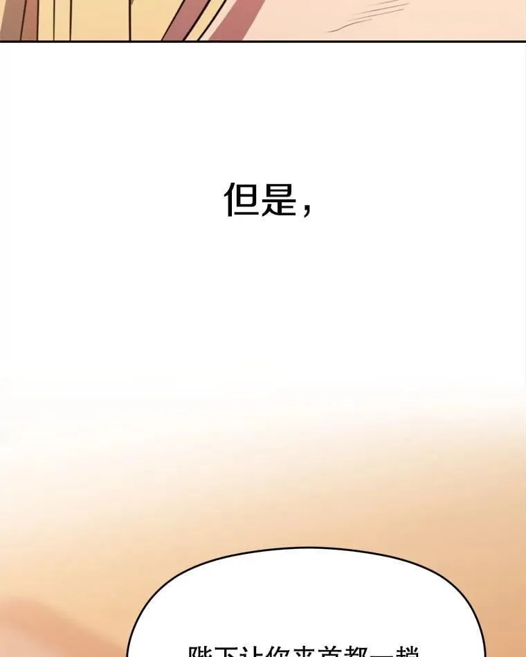 89.皇帝的召见79