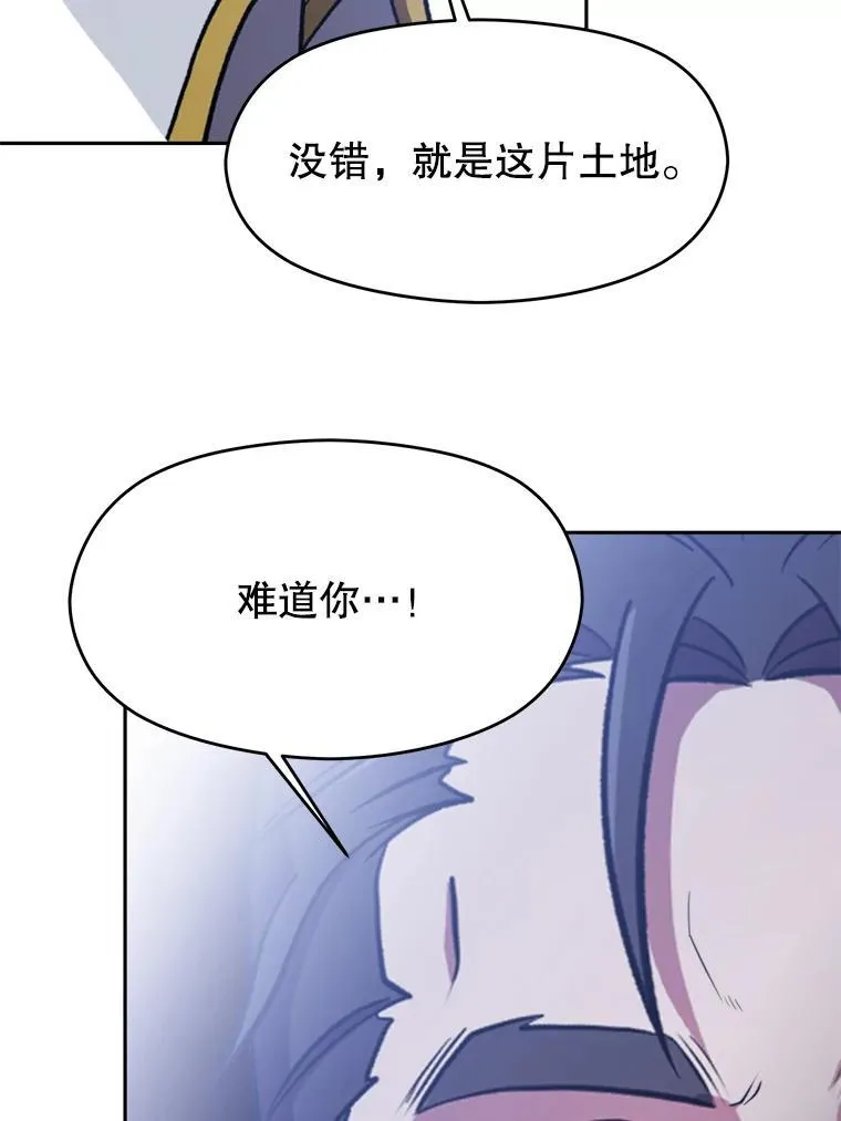 86.公爵来访101
