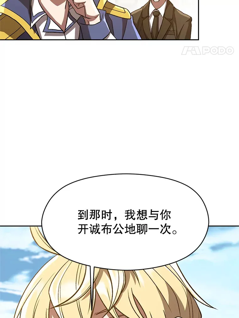 53.可疑的圣骑士团39