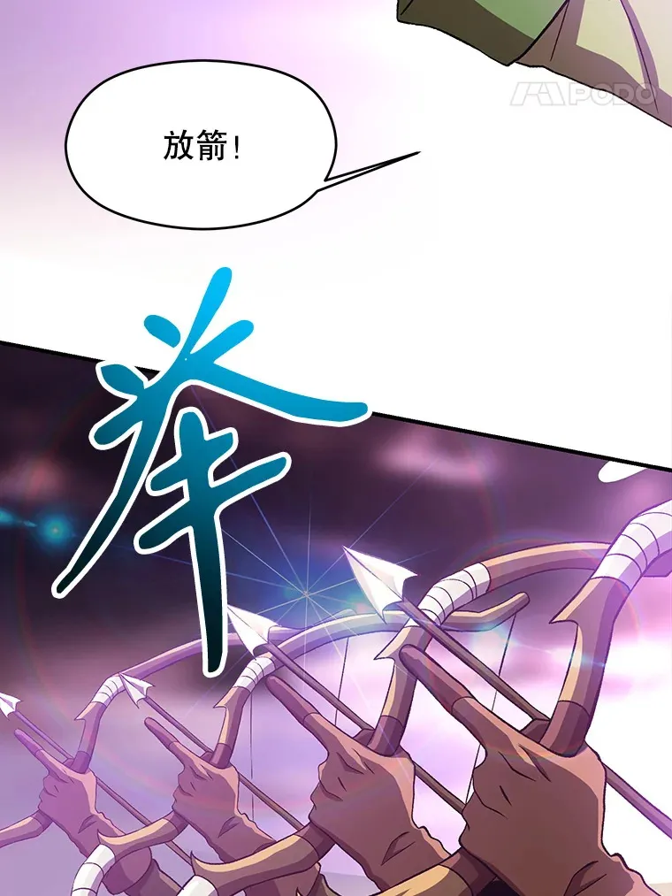 42.迎击残渣7