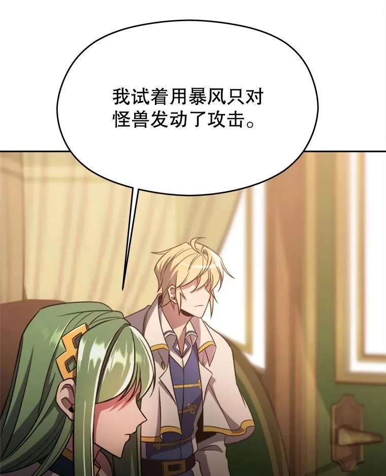 90.不可思议之事19