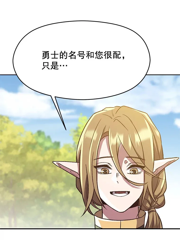 45.离开精灵之森41