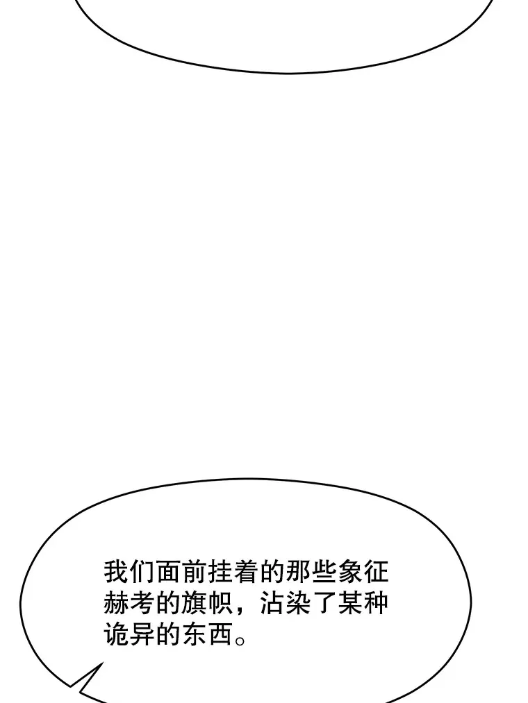 54.探访圣骑士团33
