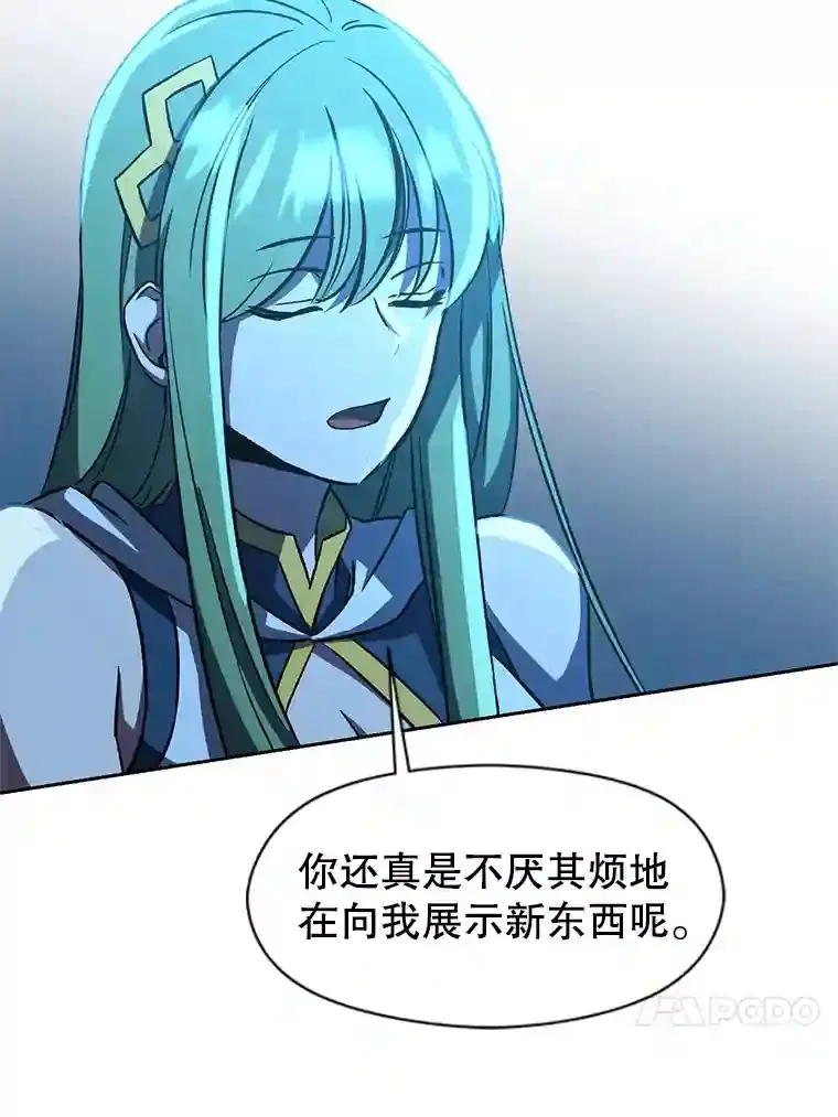 25.艾琳的加入74