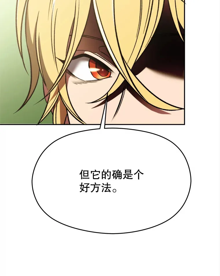74.传授修炼法67