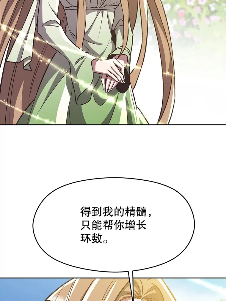 44.世界树的报答28