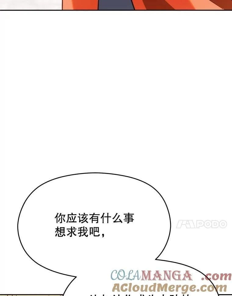 97.皇帝的弱点68
