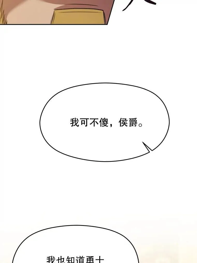 88.拥有领地31