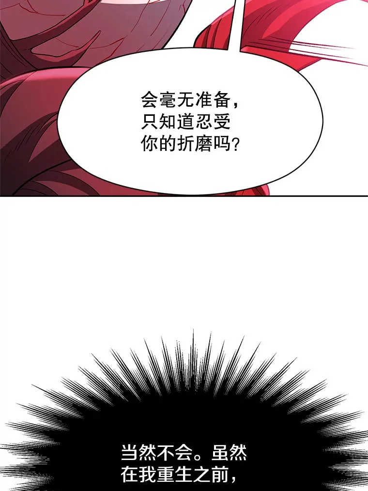 43.残渣的灭亡63