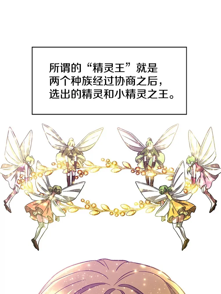 39.面见精灵王72