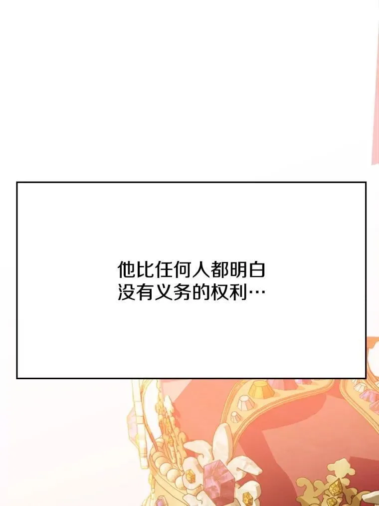 97.皇帝的弱点6