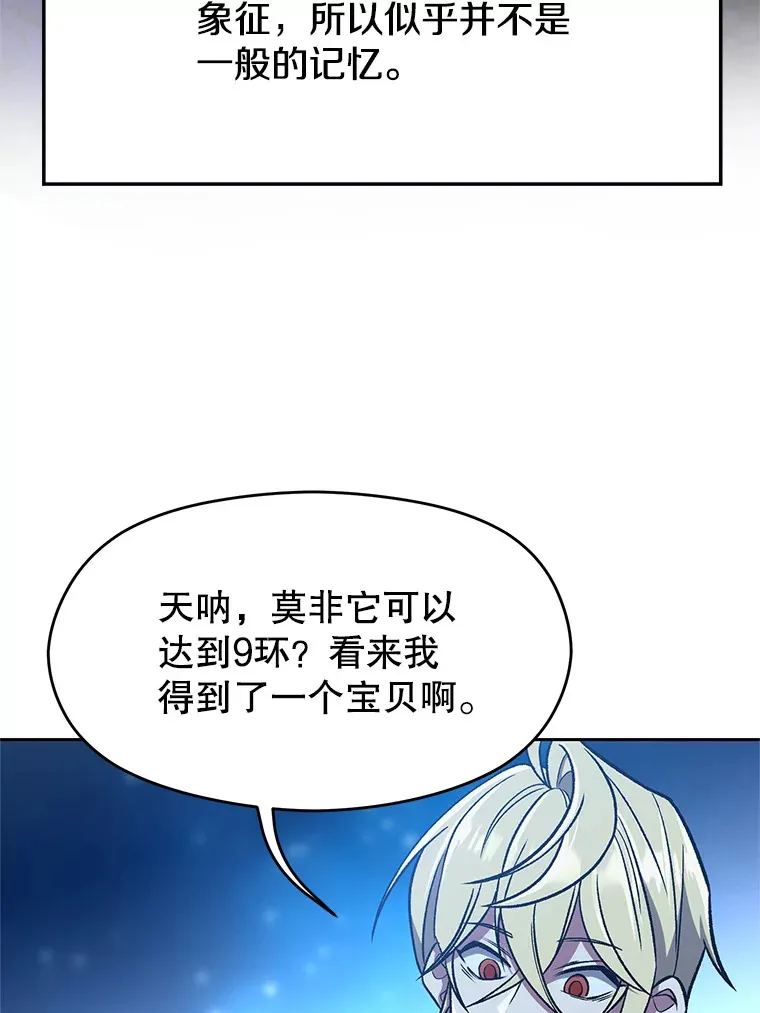 65.圣痕75