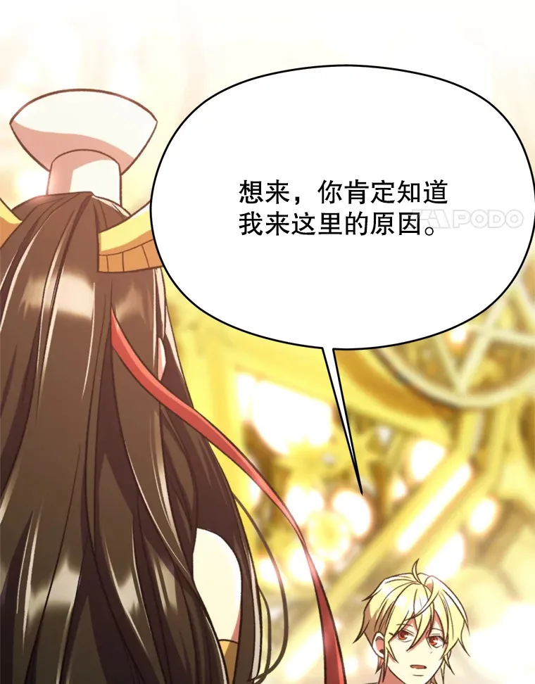 79.地下城的秘密7