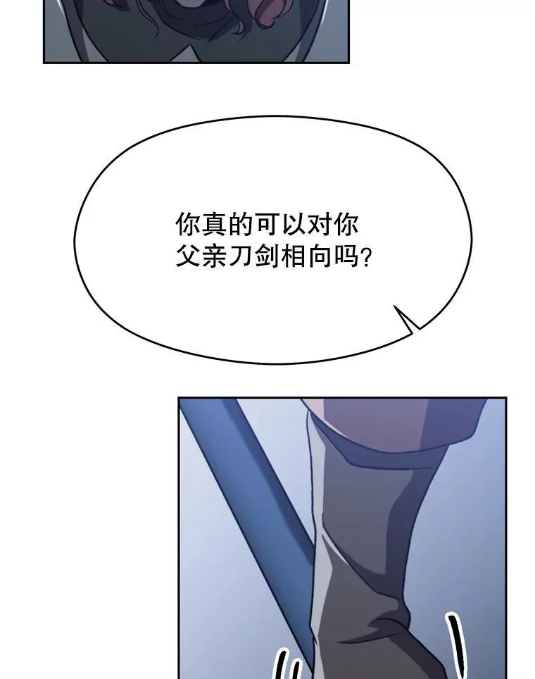 82.进入宅邸83