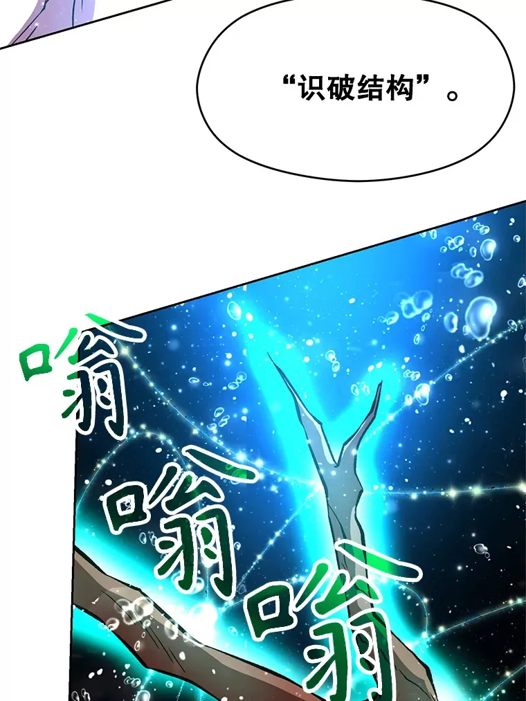 41.制作魔具18