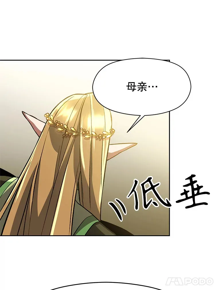 40.乌尔德之泉52