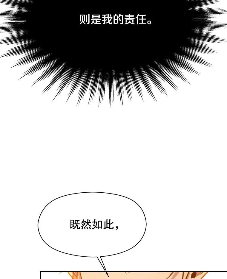87.米哈尔的计划71