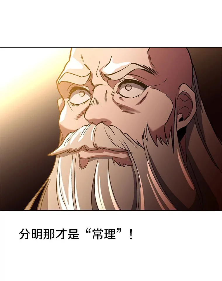46.抵达教国89