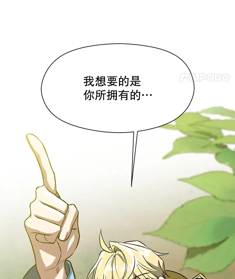 38.世界树84