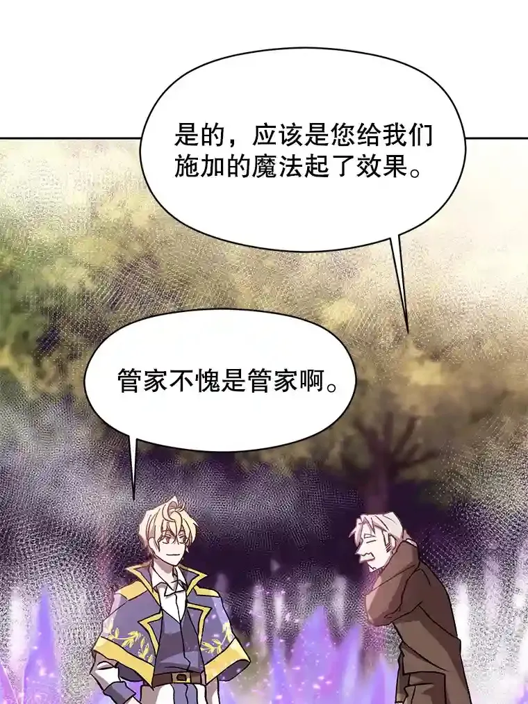 21.第4道关卡67