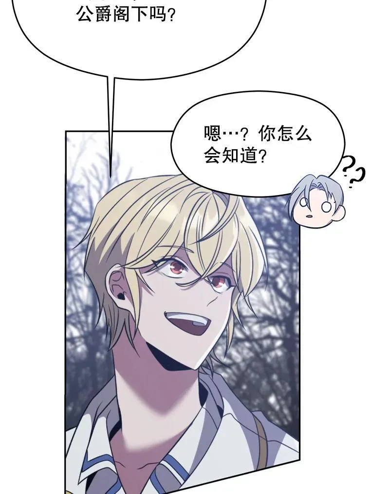 86.公爵来访57