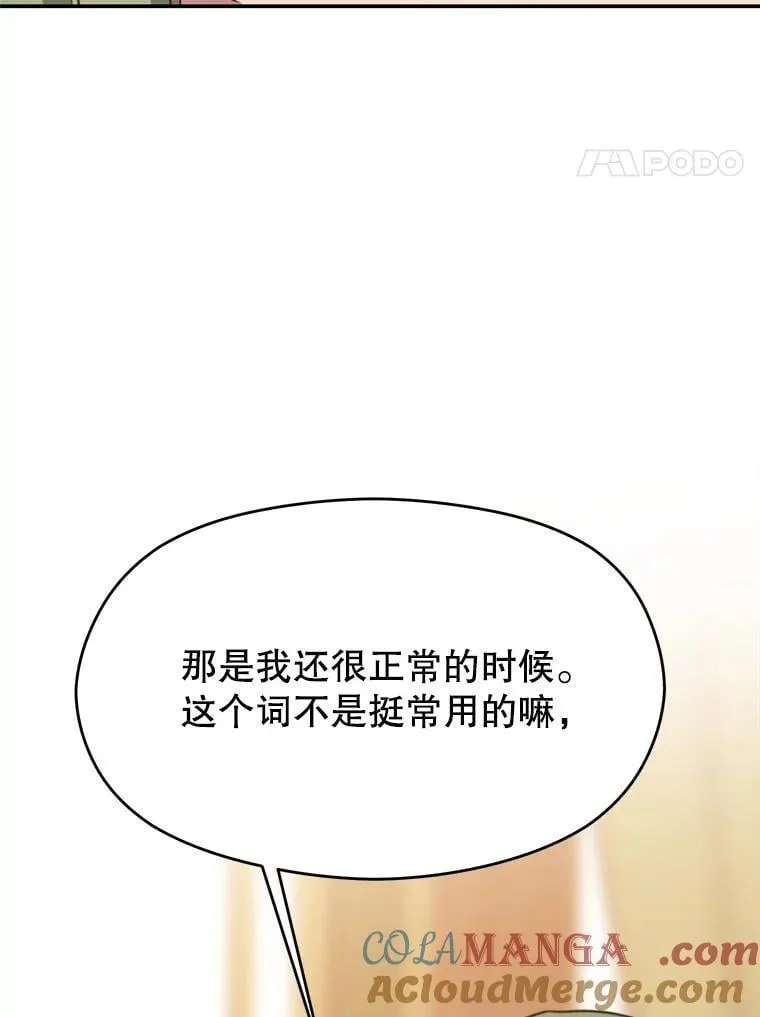 90.不可思议之事24