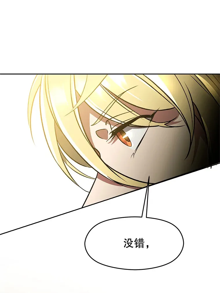 40.乌尔德之泉59