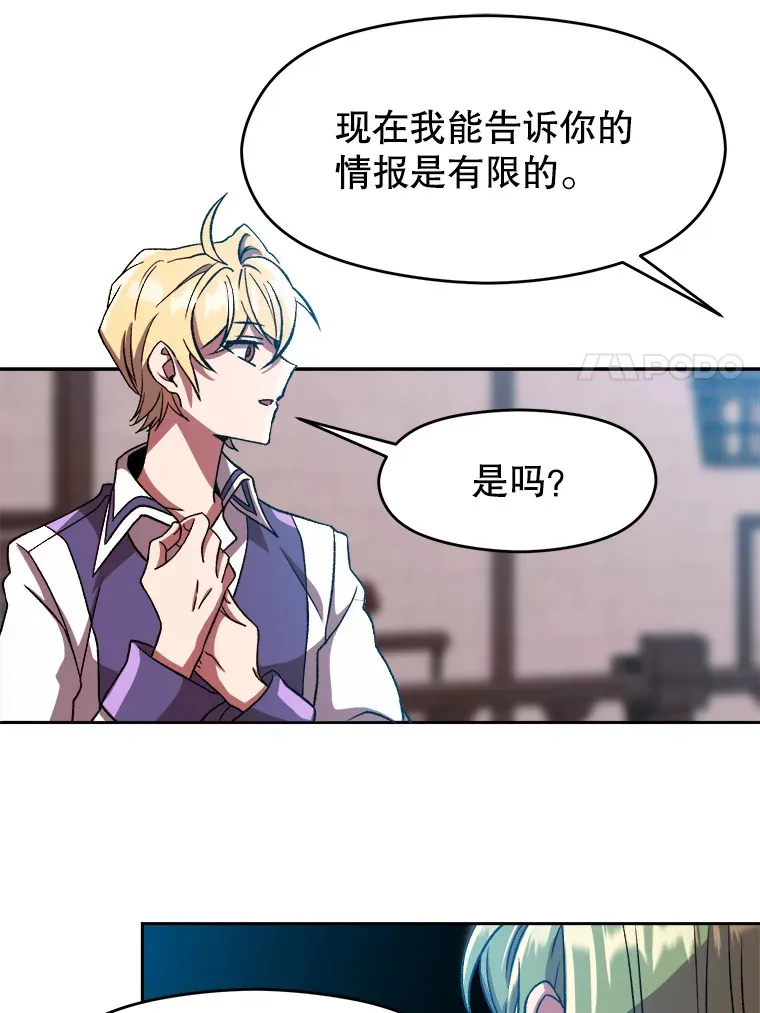 35.不速之客42