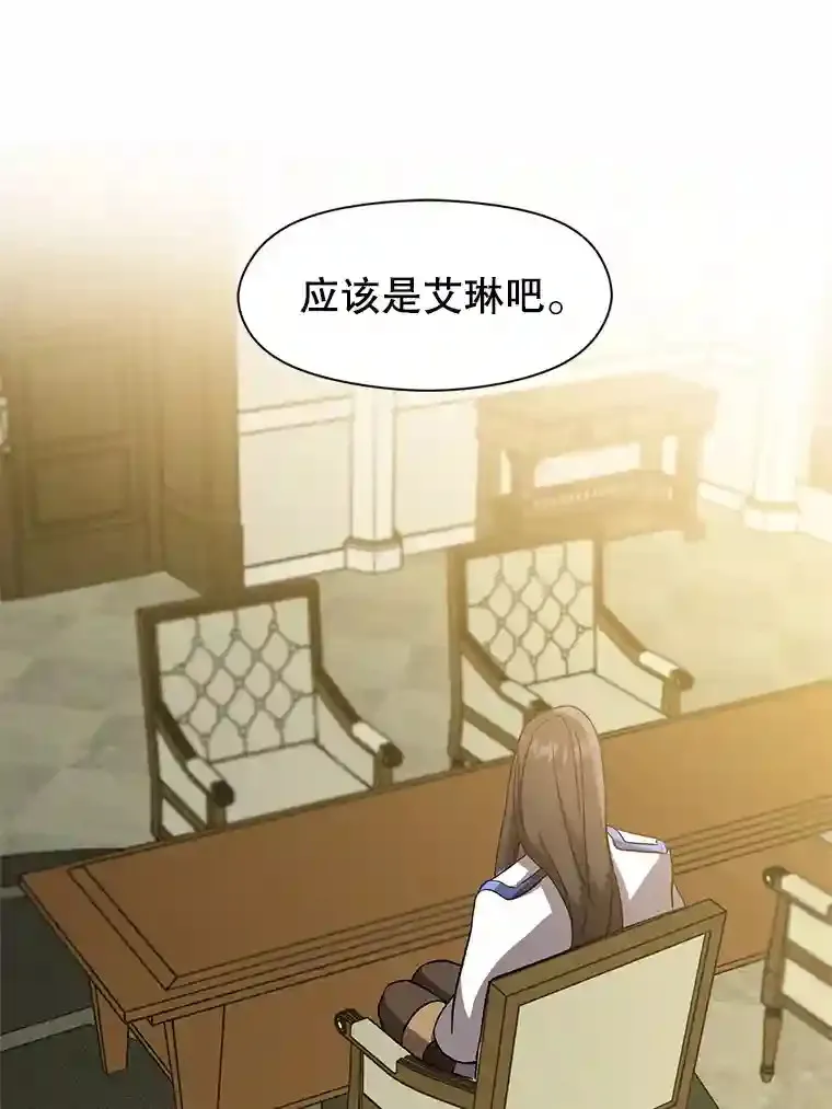 24.艾琳的到访22