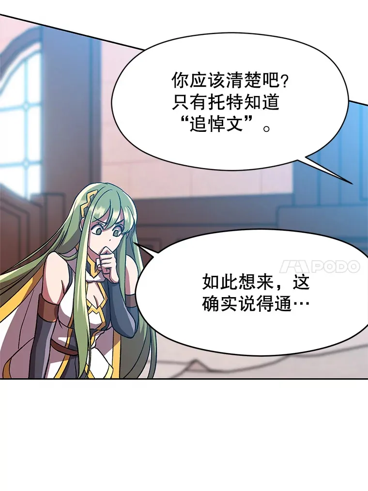 35.不速之客29