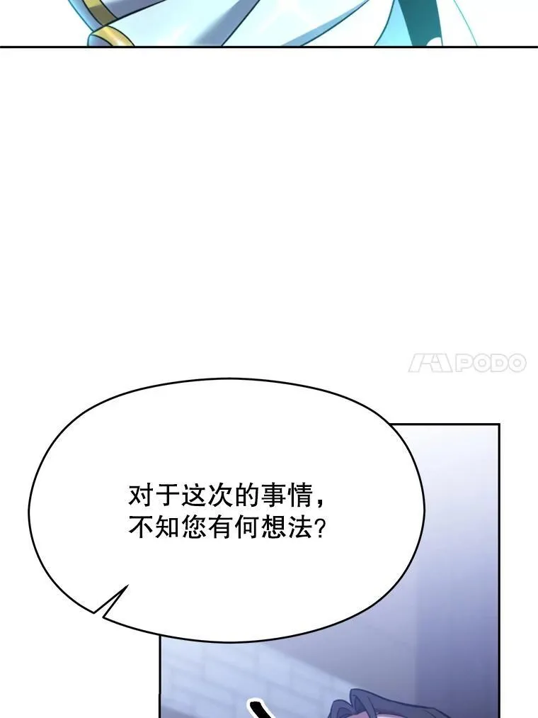 86.公爵来访87