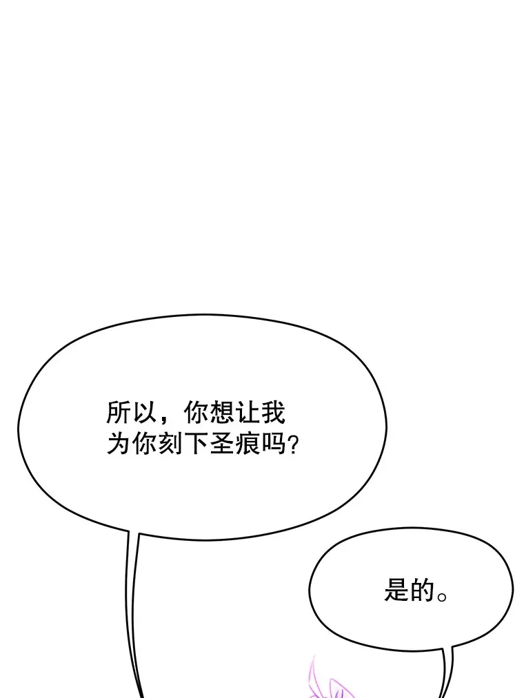 65.圣痕49