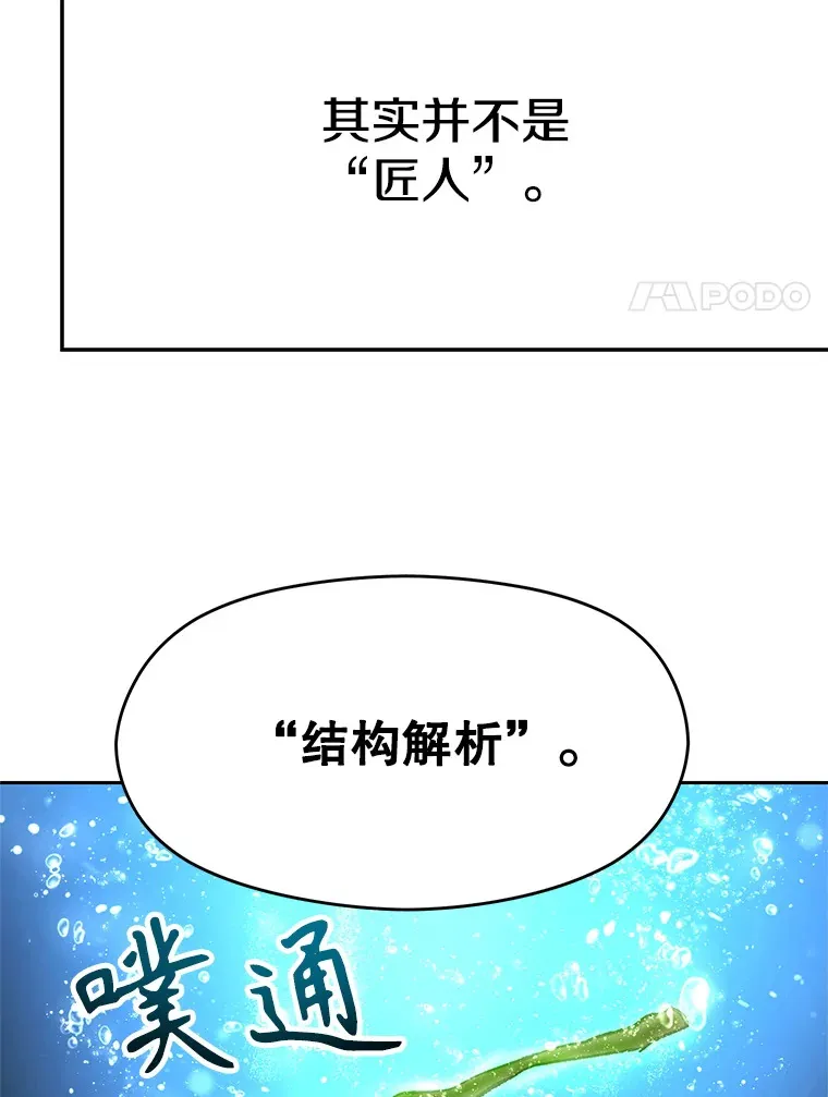 40.乌尔德之泉87