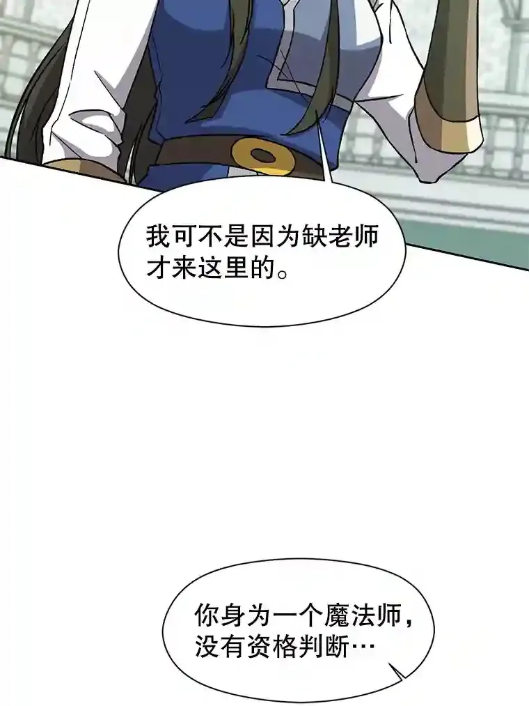 25.艾琳的加入5