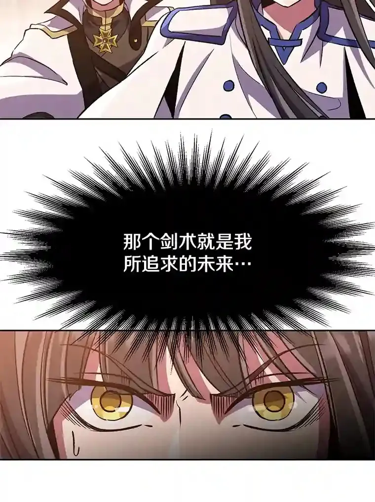 31.丑恶君主41