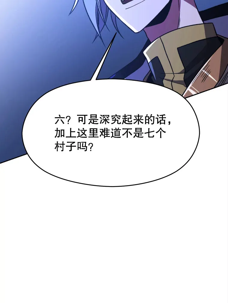 76.诡异的村子99