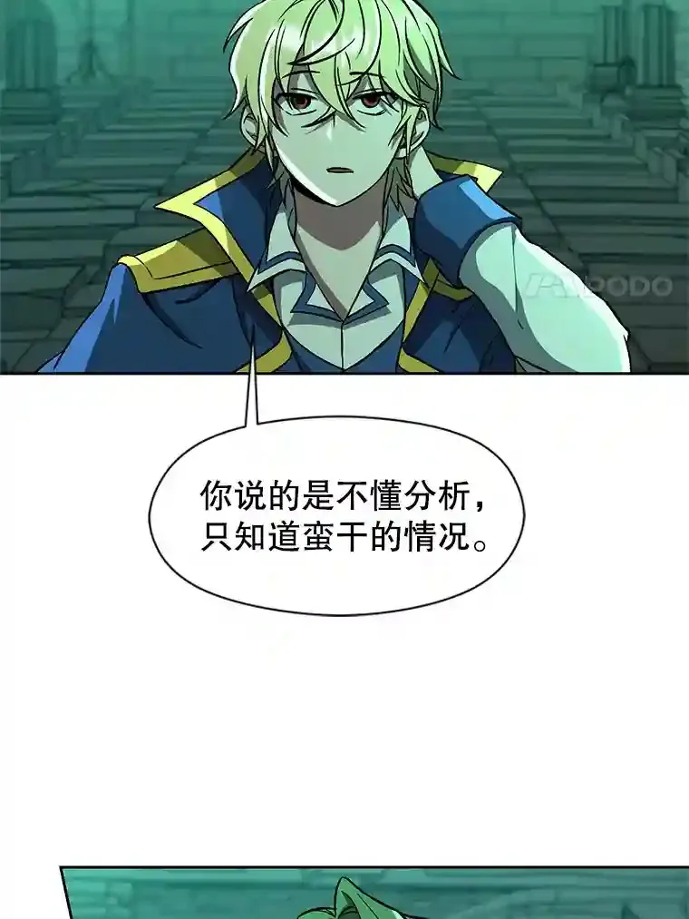 33.丑恶君主的消失10