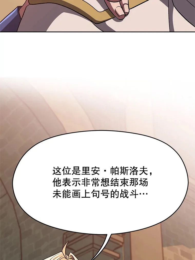 54.探访圣骑士团6